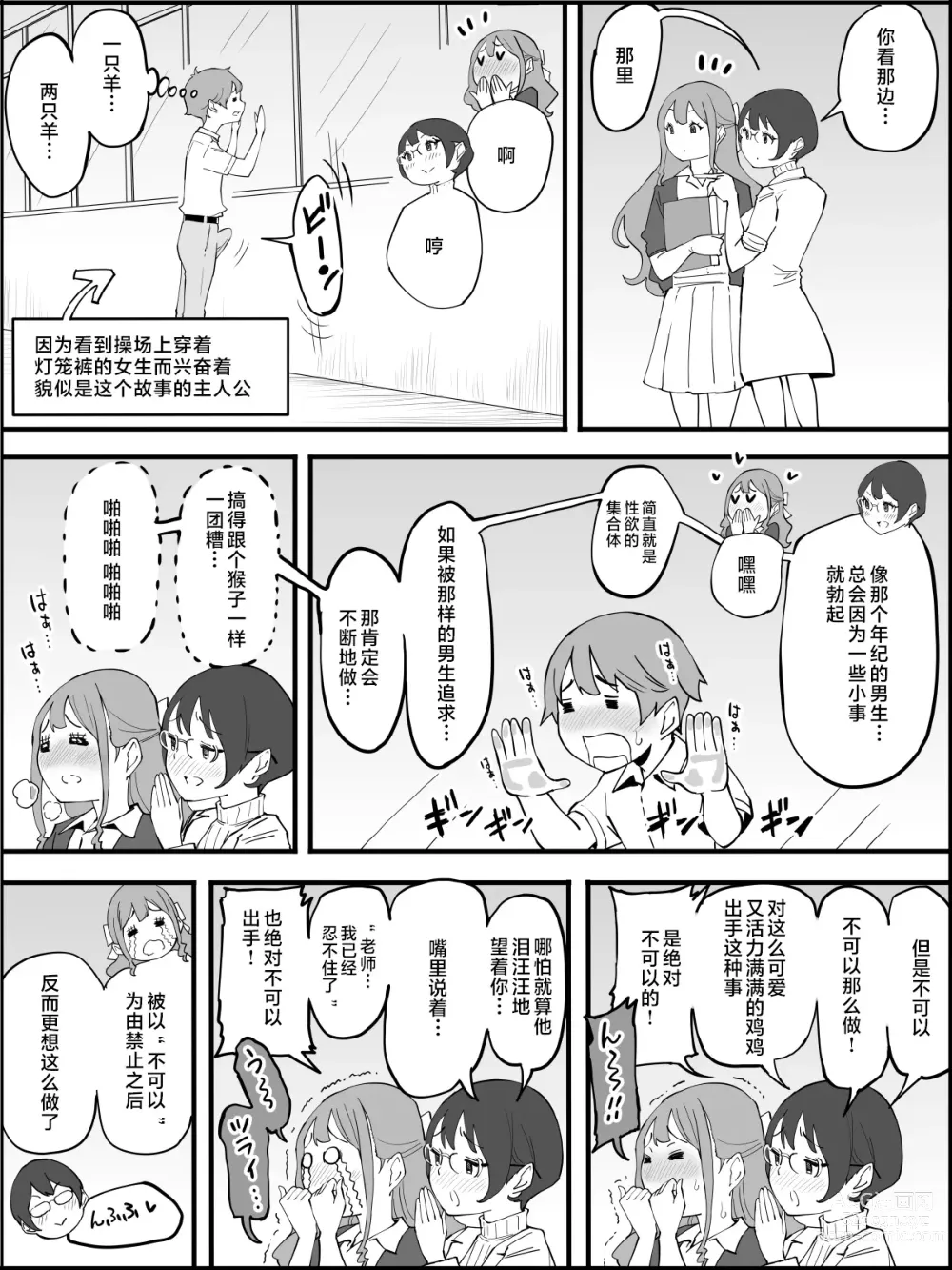 Page 7 of doujinshi Boku ni Harem SeFri ga Dekita Riyuu 3｜我擁有後宮炮友的理由3