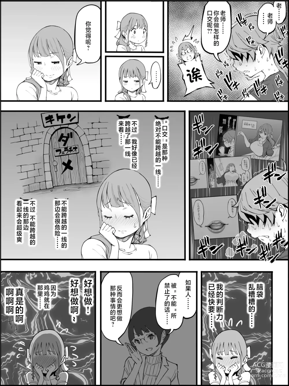 Page 95 of doujinshi Boku ni Harem SeFri ga Dekita Riyuu 3｜我擁有後宮炮友的理由3