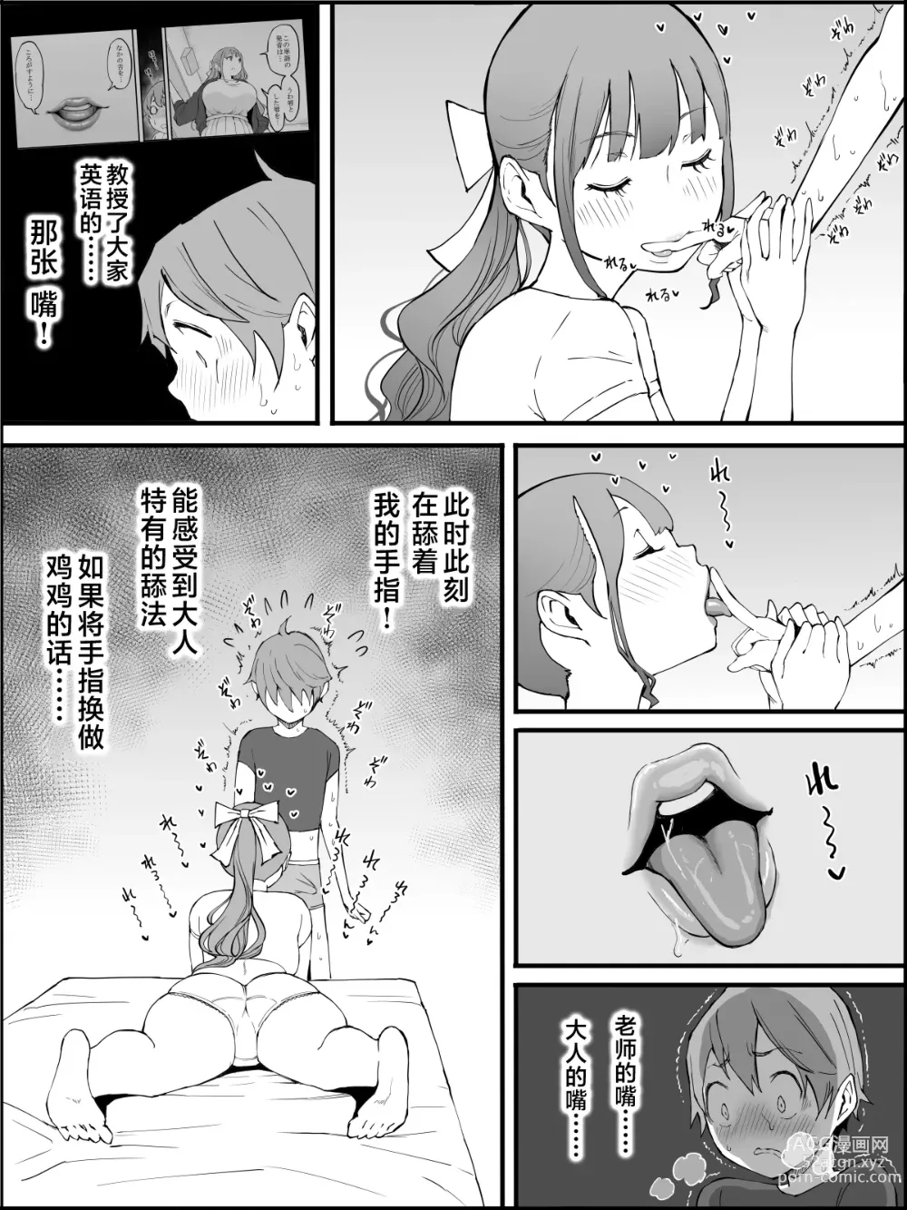 Page 97 of doujinshi Boku ni Harem SeFri ga Dekita Riyuu 3｜我擁有後宮炮友的理由3