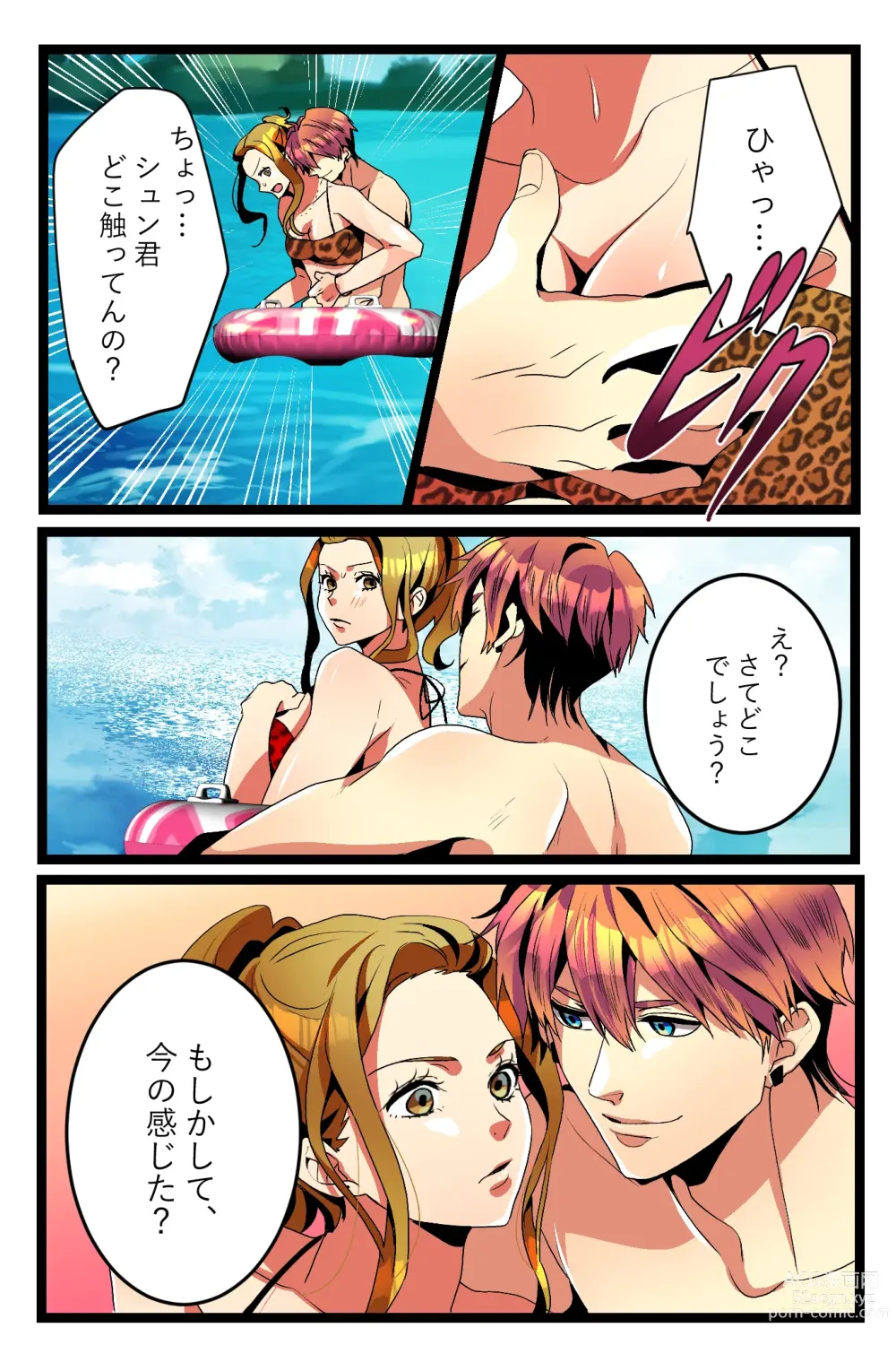 Page 15 of doujinshi NTR Gal. -Umi de Tomodachi to W Date no Hazu ga, Netorare Aokan-chuu-