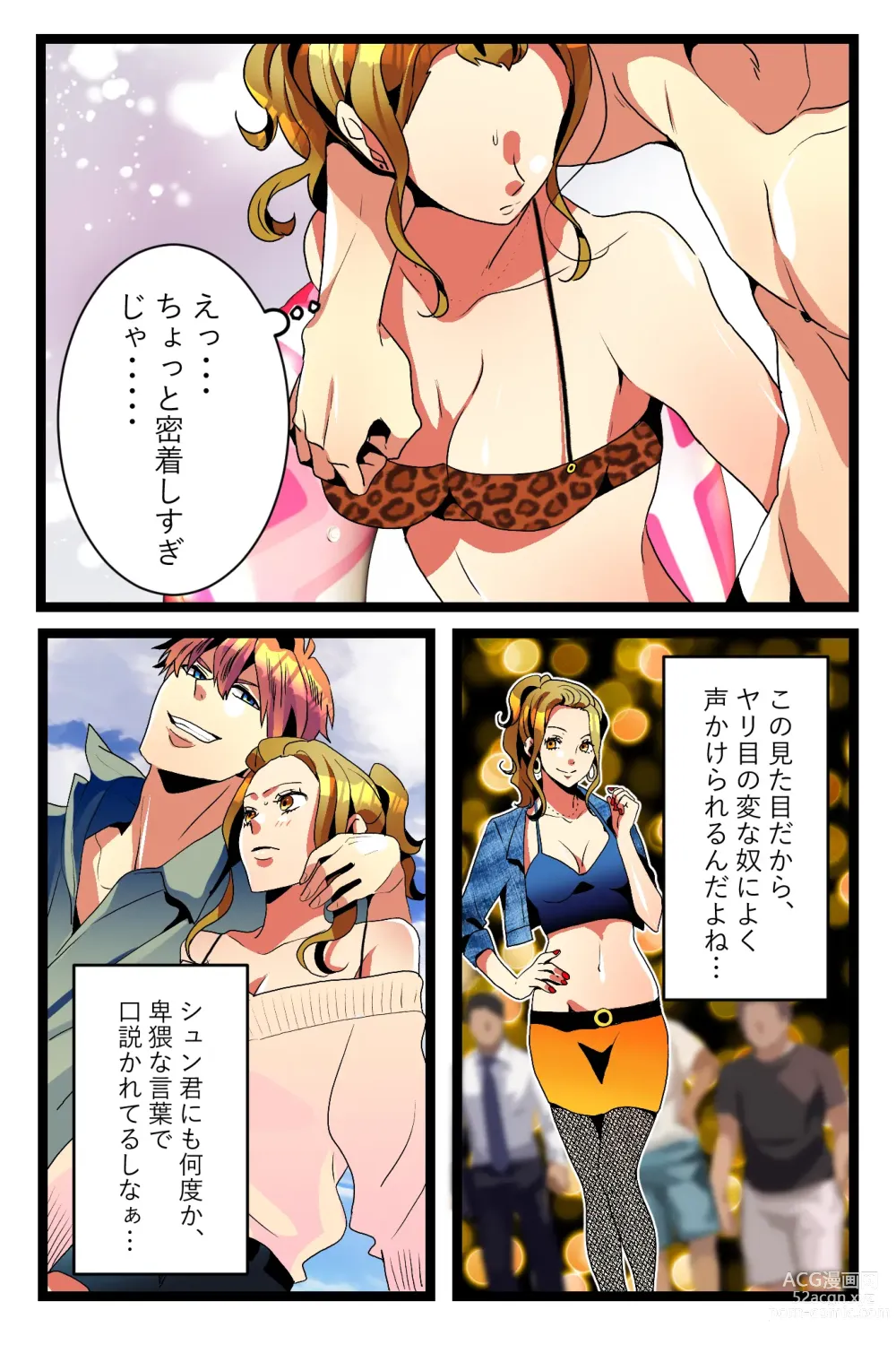 Page 9 of doujinshi NTR Gal. -Umi de Tomodachi to W Date no Hazu ga, Netorare Aokan-chuu-