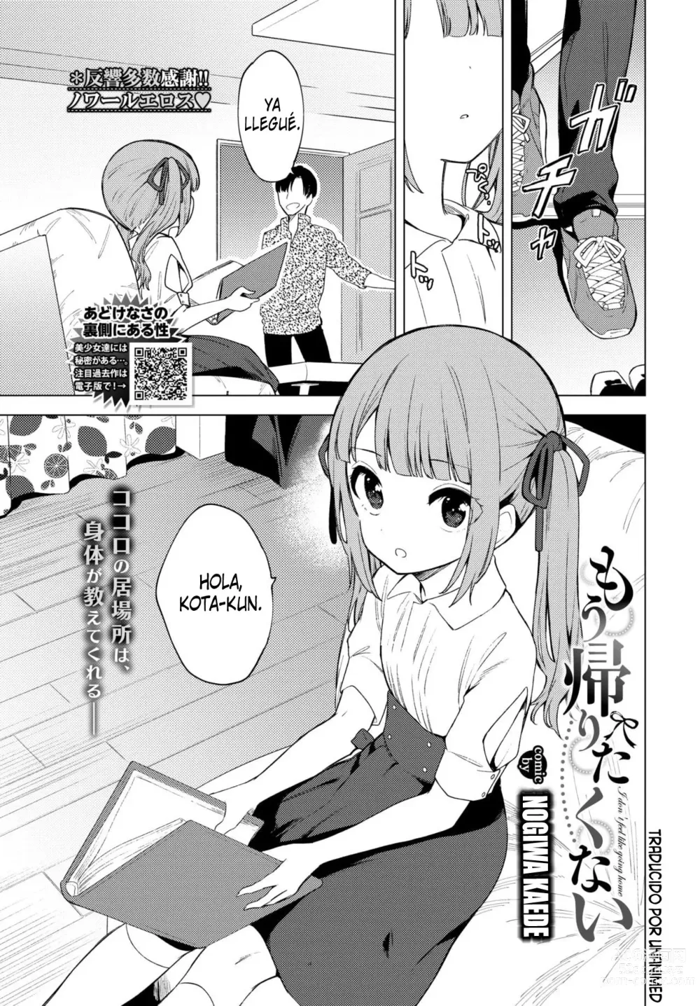 Page 1 of manga Mou Kaeritaku Nai - I dont feel like going home