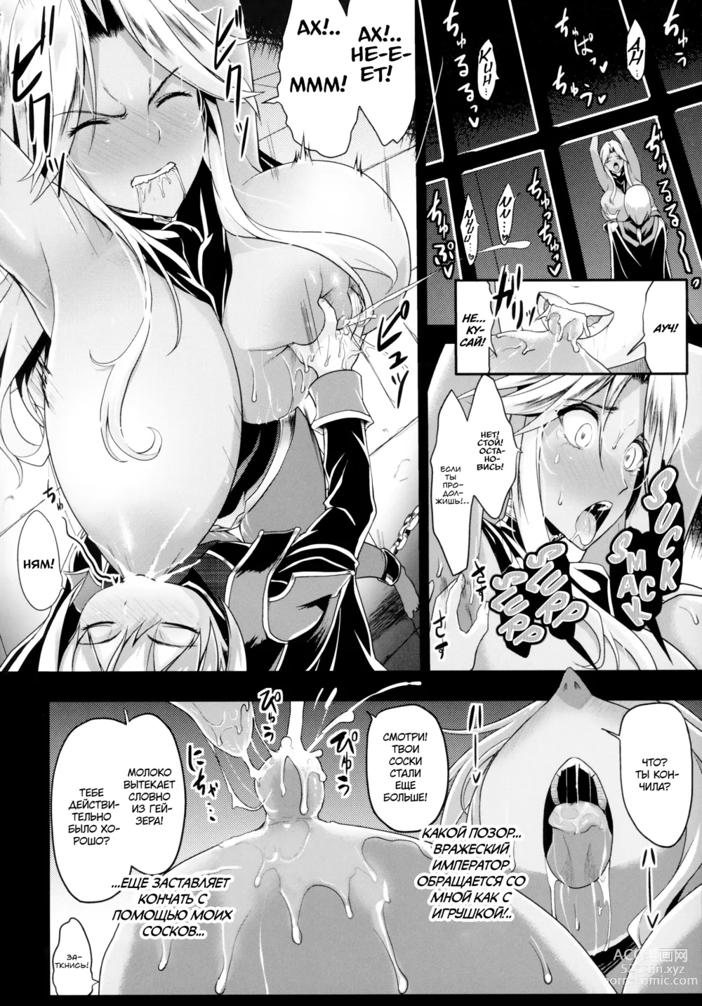 Page 10 of doujinshi Shota Koutei Kyoudai ni Torawareta Bakunyuu Onna Kishi