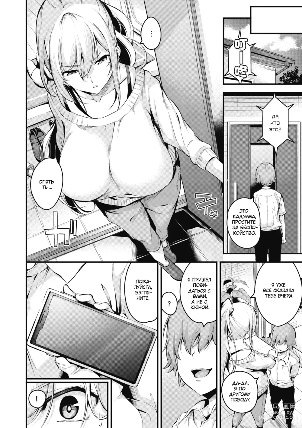 Page 4 of manga Тебе нравится грубая старшая сестра? (decensored)