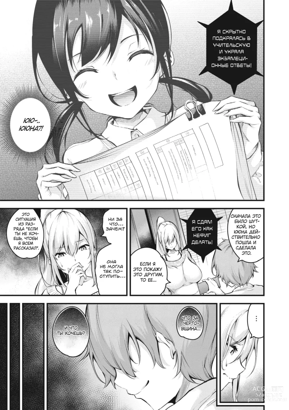 Page 5 of manga Тебе нравится грубая старшая сестра? (decensored)