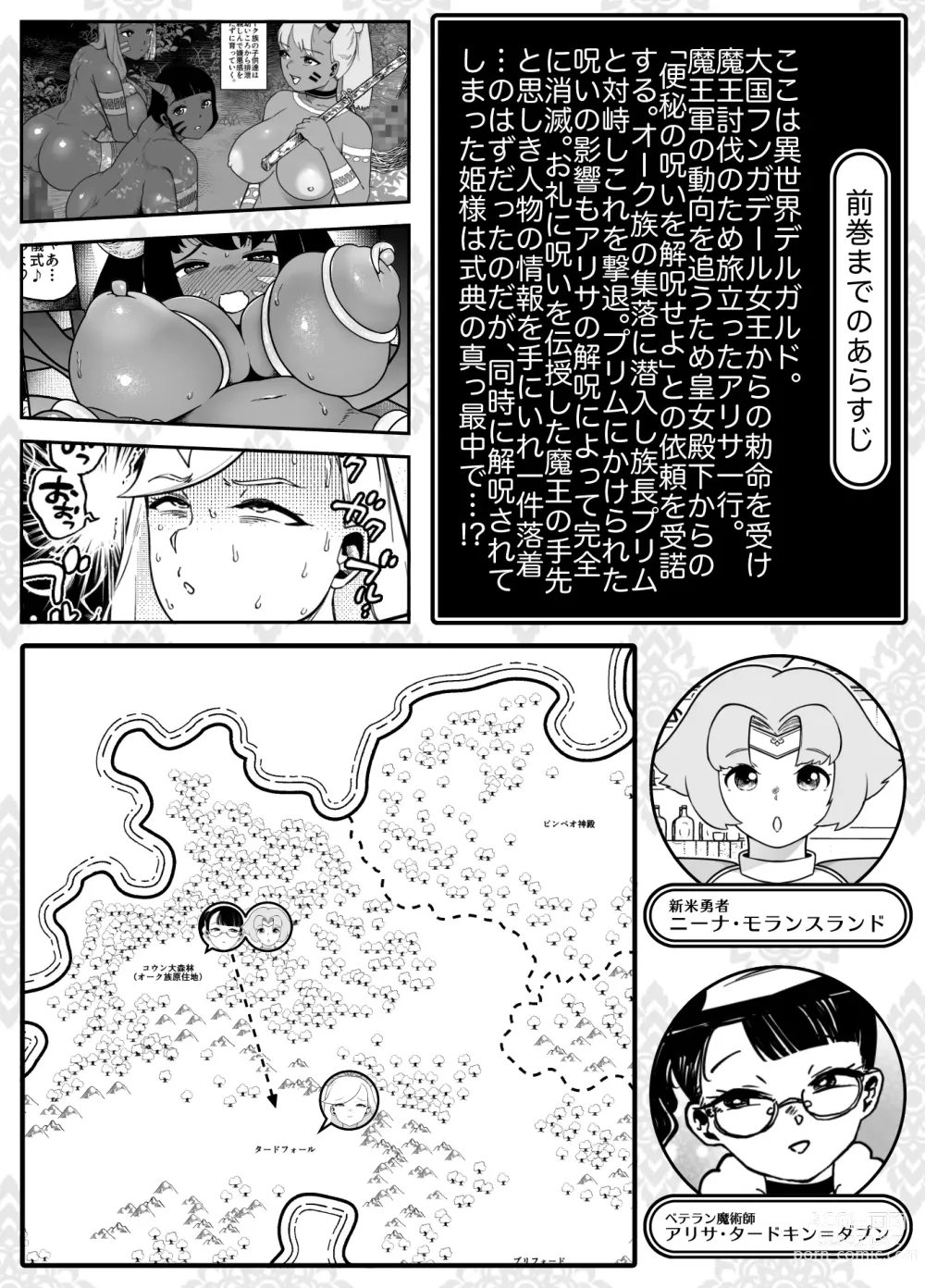 Page 2 of doujinshi Kaiben Manyuutan Unmorasu III