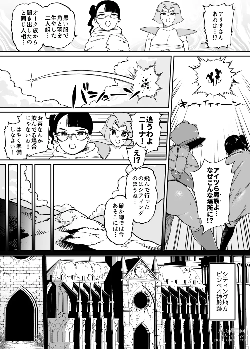 Page 24 of doujinshi Kaiben Manyuutan Unmorasu III