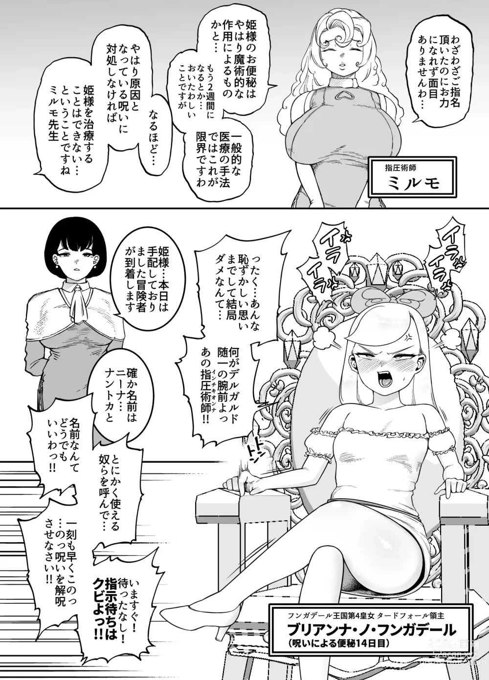 Page 5 of doujinshi Kaiben Manyuutan Unmorasu III