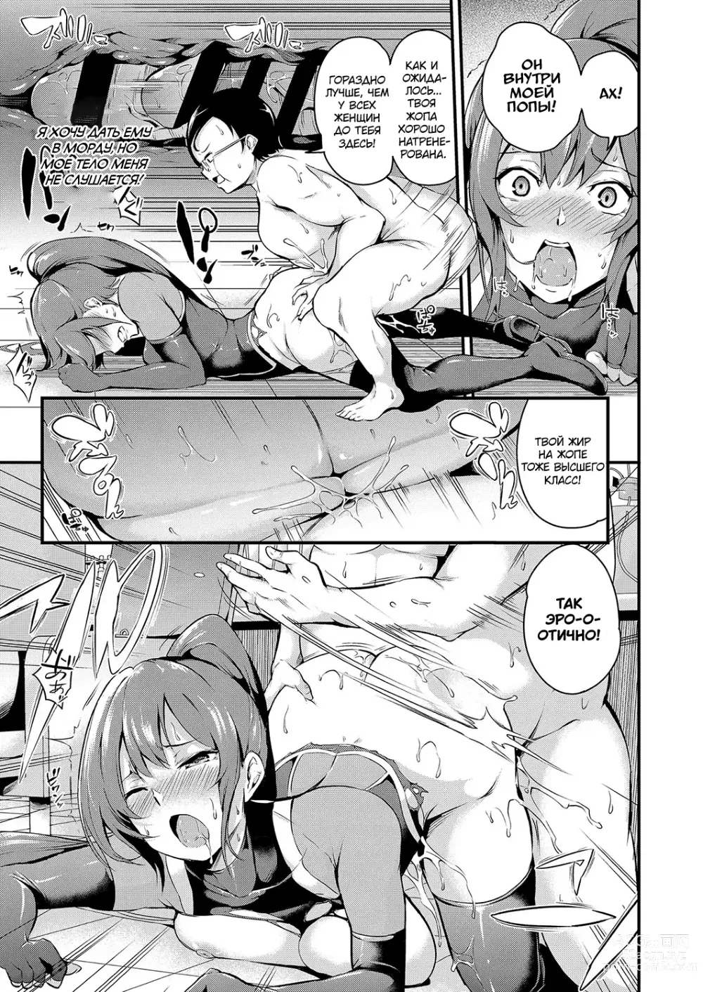 Page 9 of manga Позорный конец