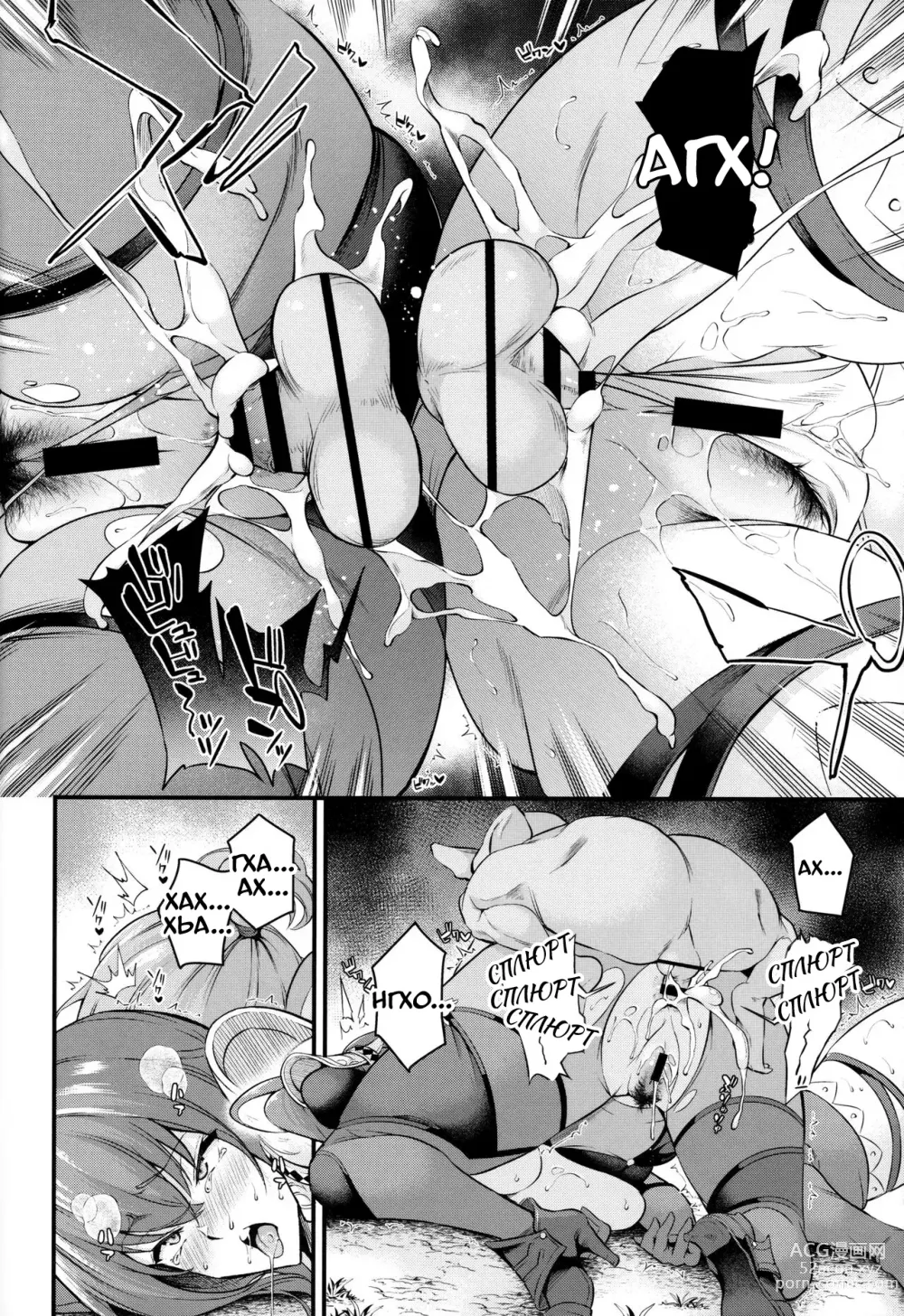 Page 13 of doujinshi Сбой в Сингулярности