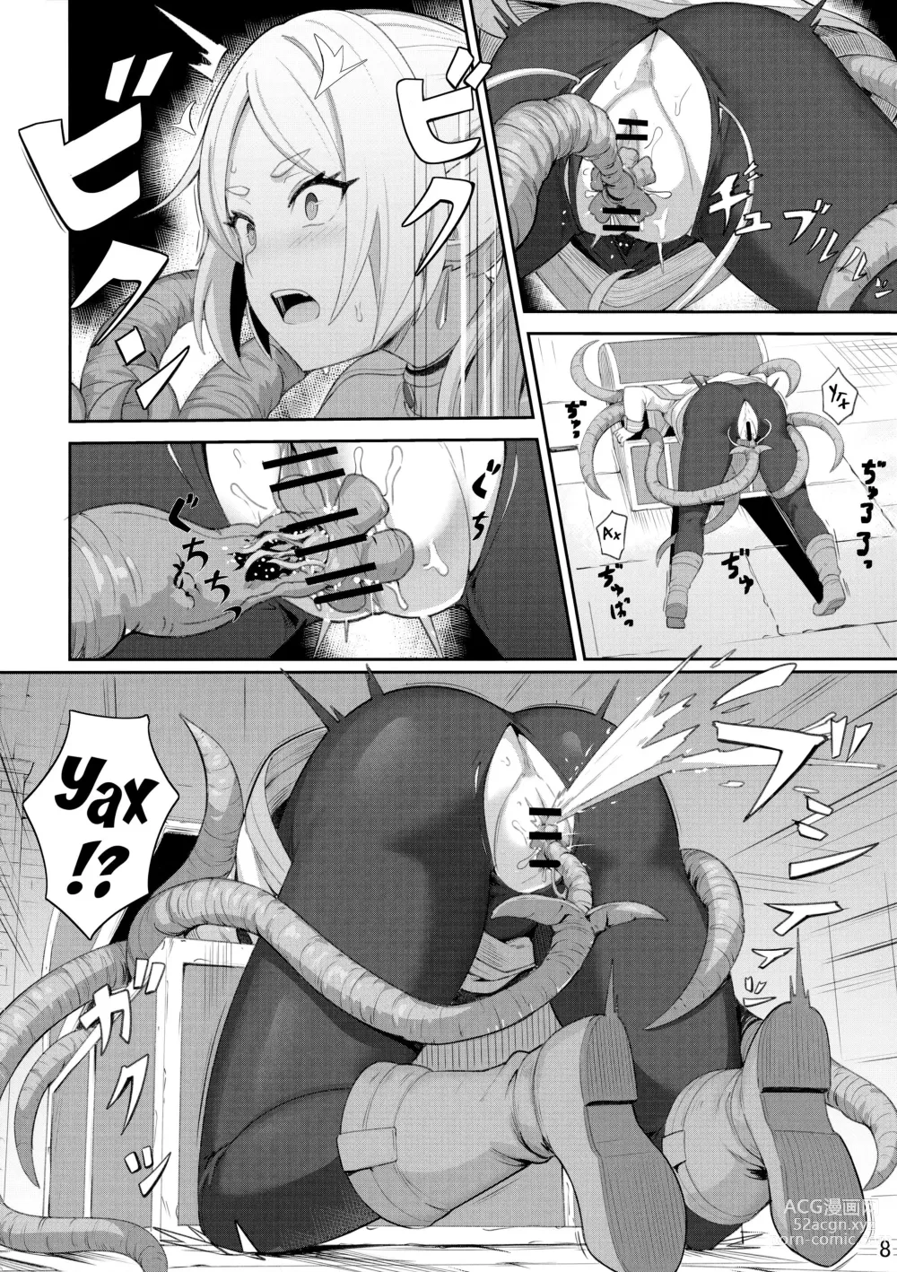 Page 9 of doujinshi Немного пошлая история Фрирен
