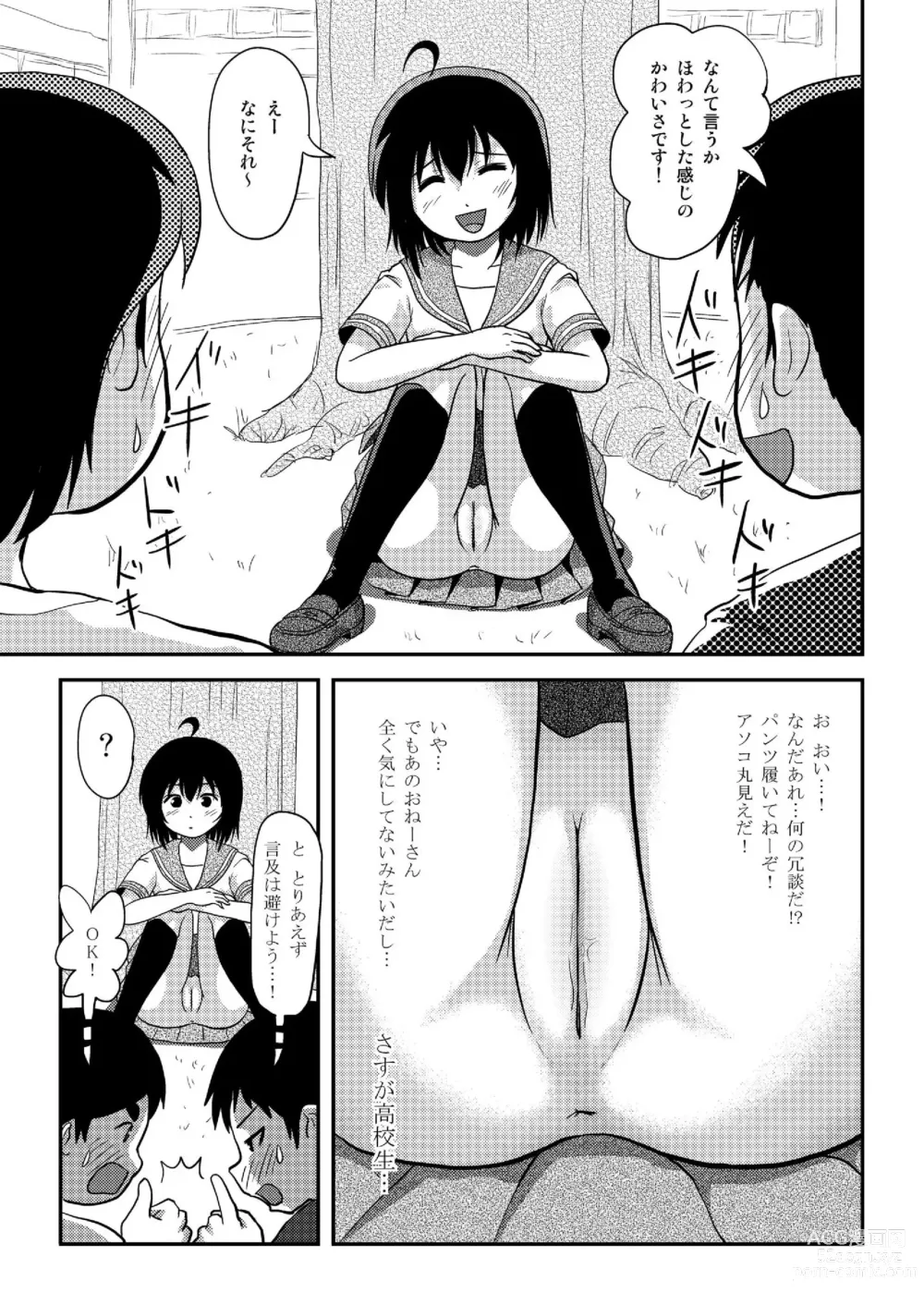 Page 15 of doujinshi Chimee House (Takapi) Chiru Roshutsu 20