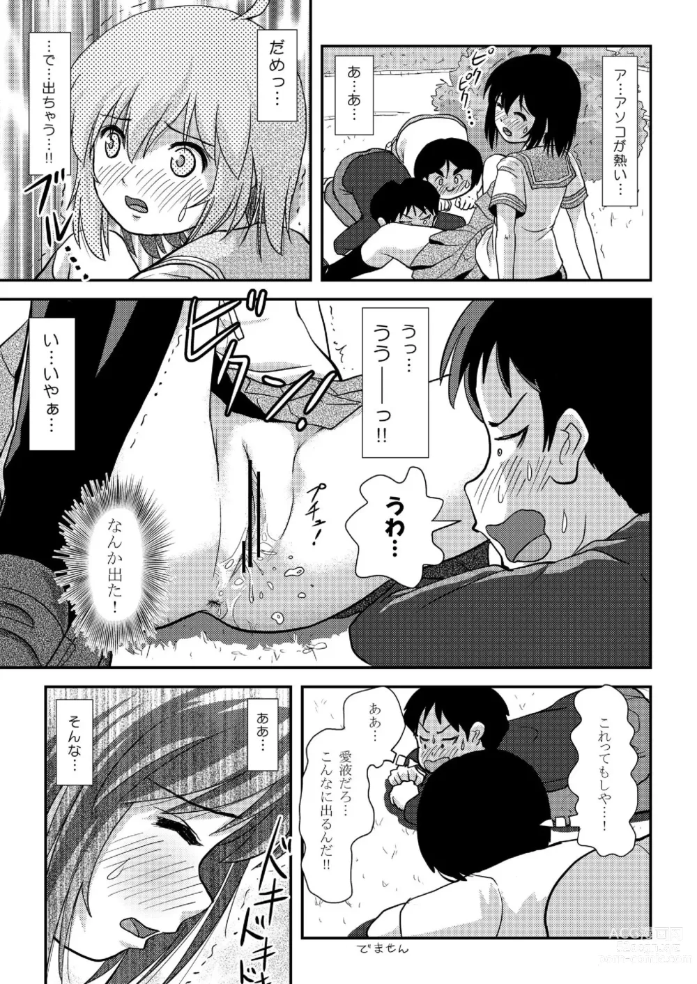 Page 25 of doujinshi Chimee House (Takapi) Chiru Roshutsu 20