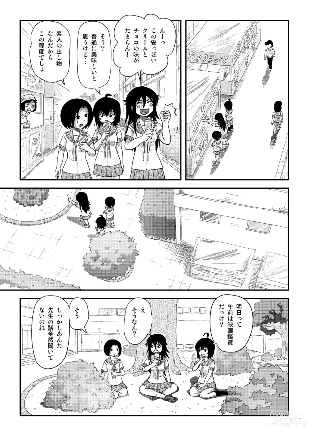 Page 7 of doujinshi Chimee House (Takapi) Chiru Roshutsu 20