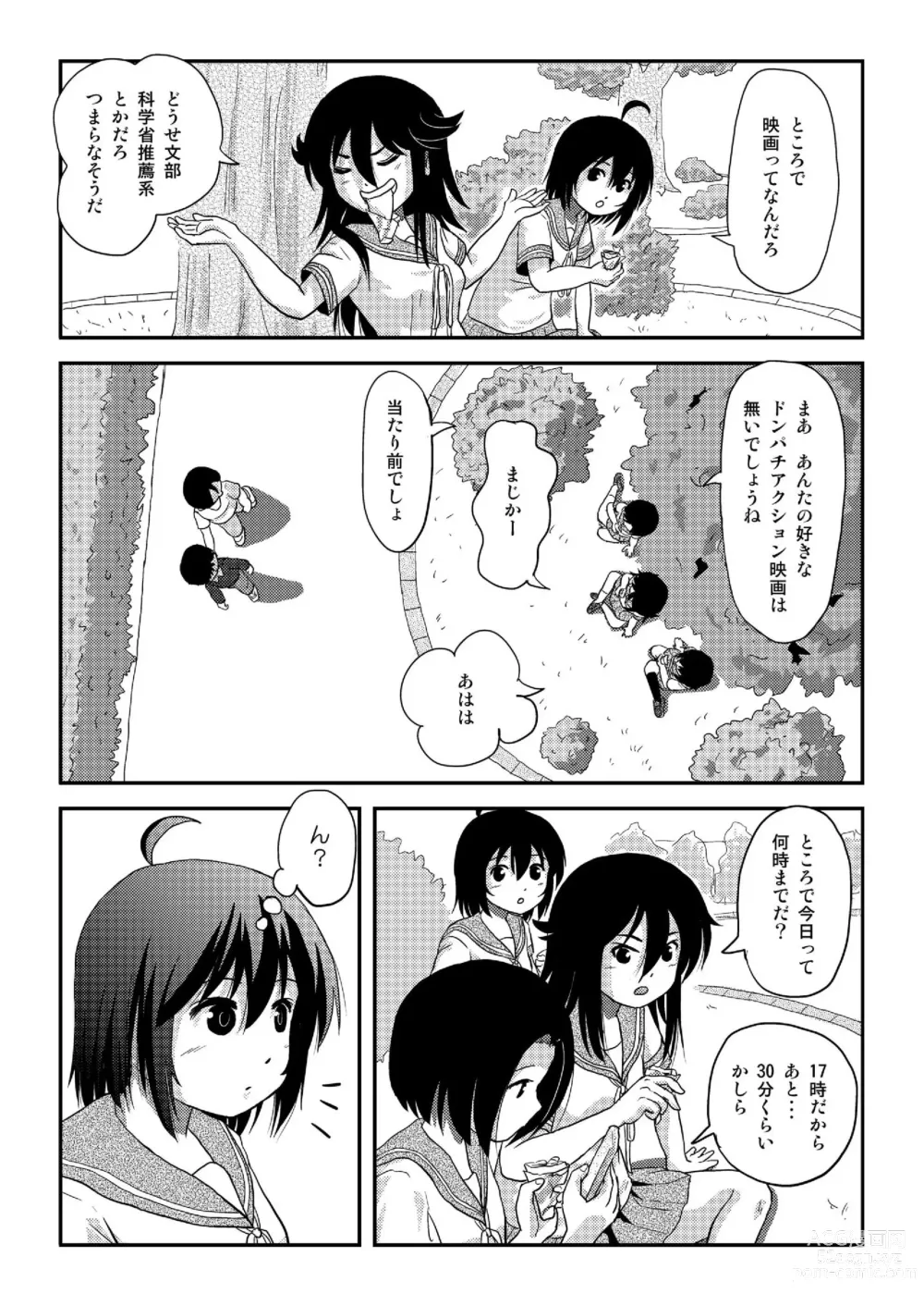 Page 8 of doujinshi Chimee House (Takapi) Chiru Roshutsu 20