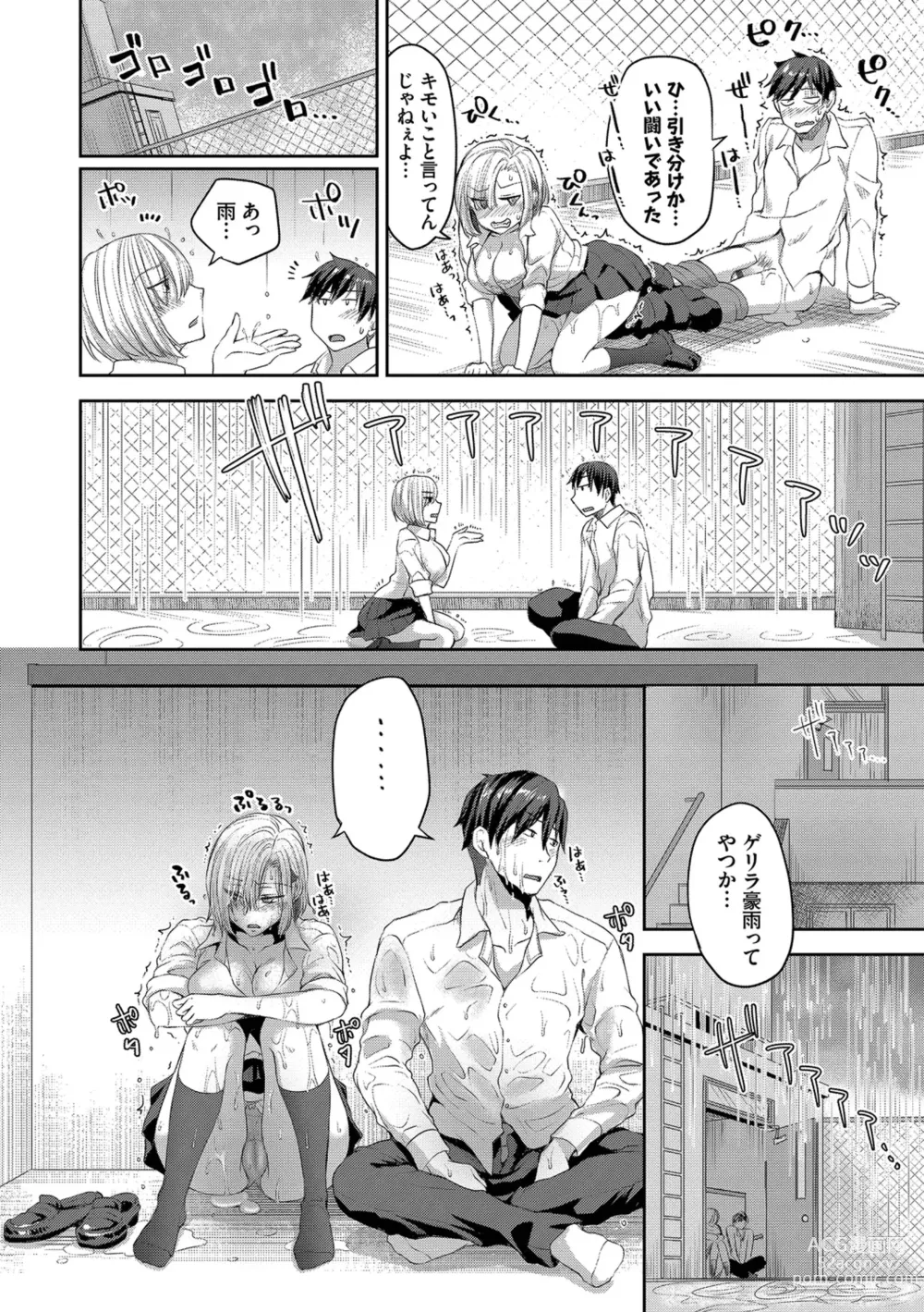 Page 14 of manga Heat Love Caution + Mei ga Gal ni Natta Wake Bangaihen