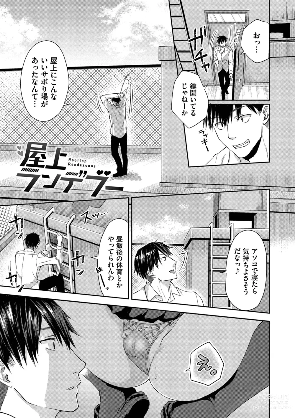 Page 3 of manga Heat Love Caution + Mei ga Gal ni Natta Wake Bangaihen