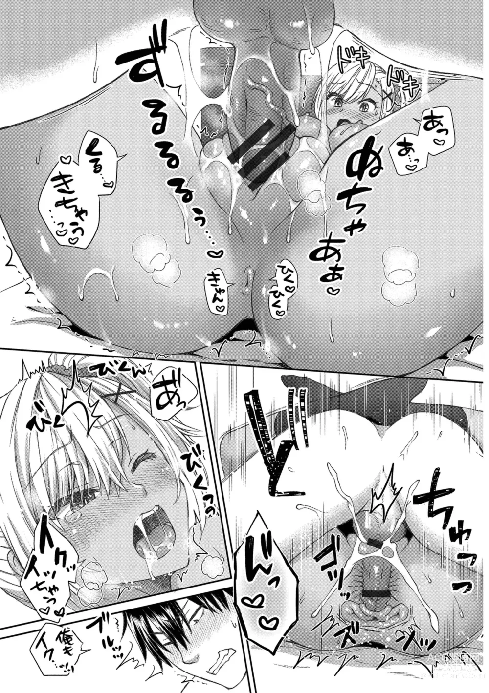 Page 201 of manga Heat Love Caution + Mei ga Gal ni Natta Wake Bangaihen