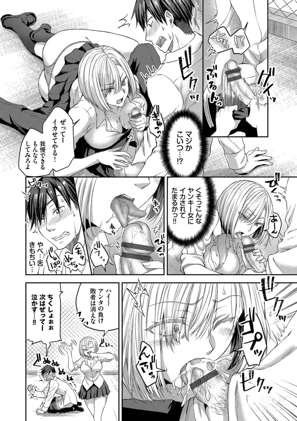 Page 8 of manga Heat Love Caution + Mei ga Gal ni Natta Wake Bangaihen