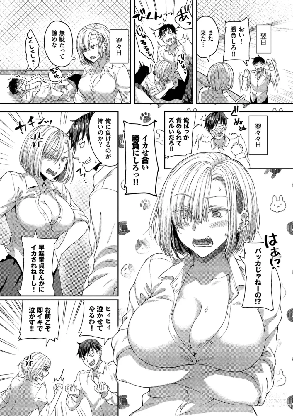 Page 9 of manga Heat Love Caution + Mei ga Gal ni Natta Wake Bangaihen