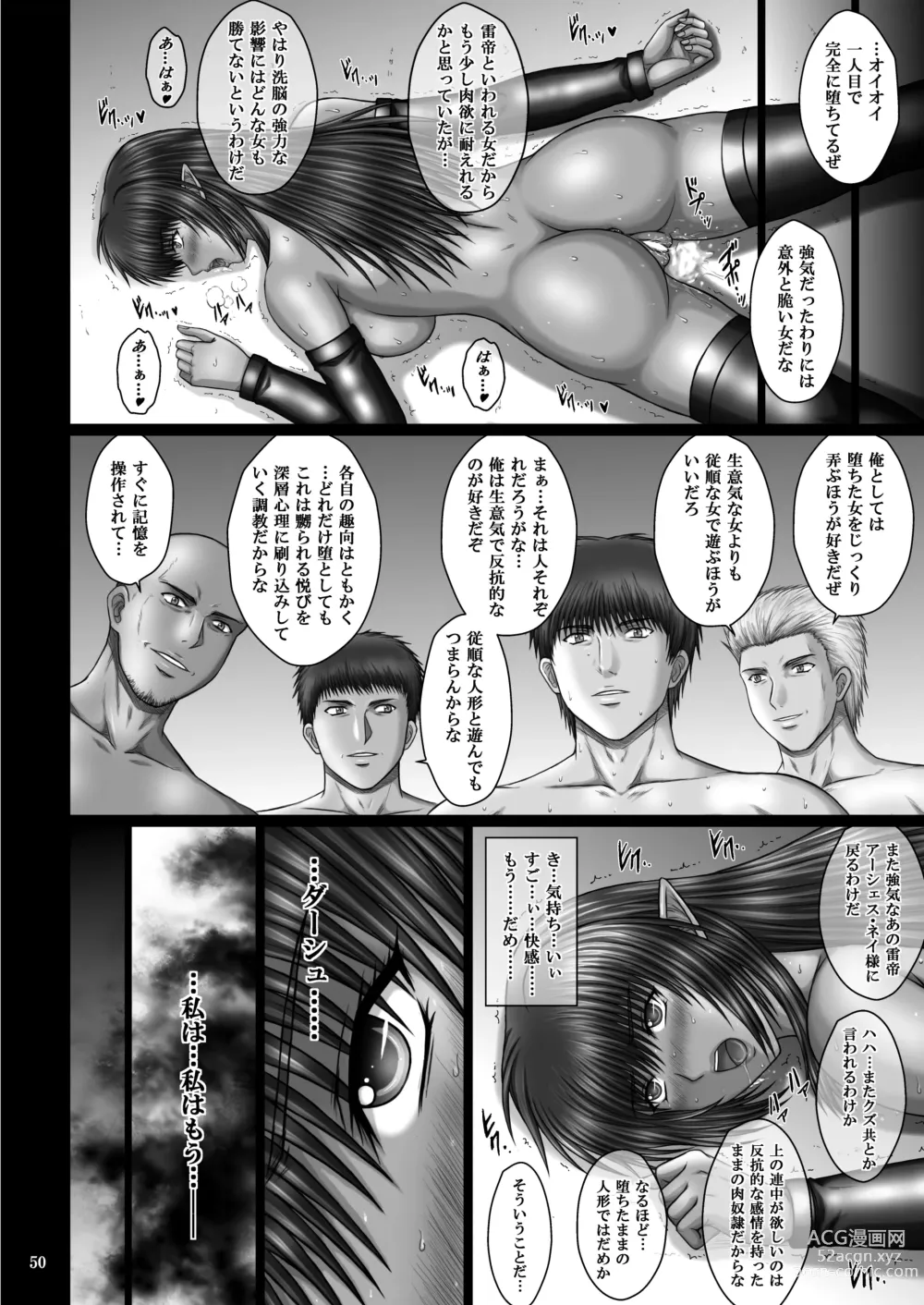 Page 50 of doujinshi Kuro no Ori