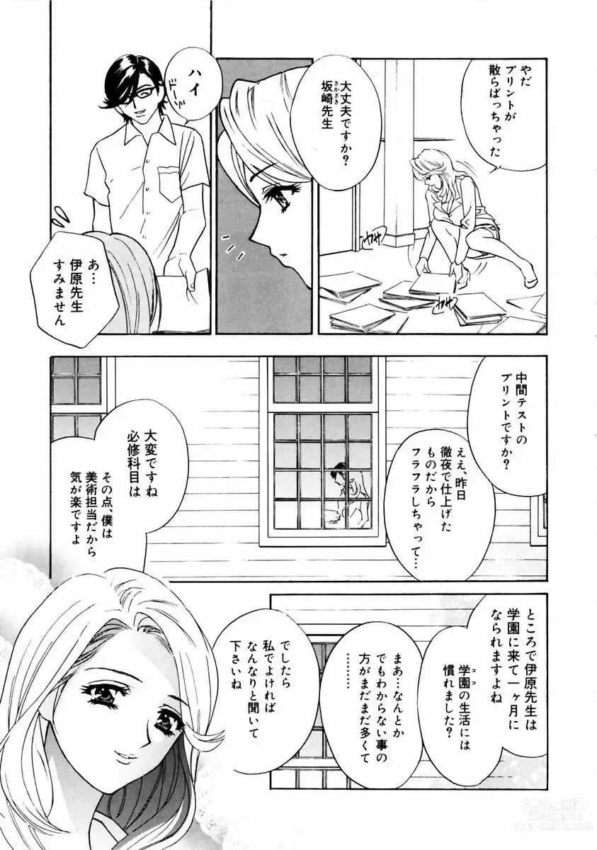 Page 11 of manga Romantica.