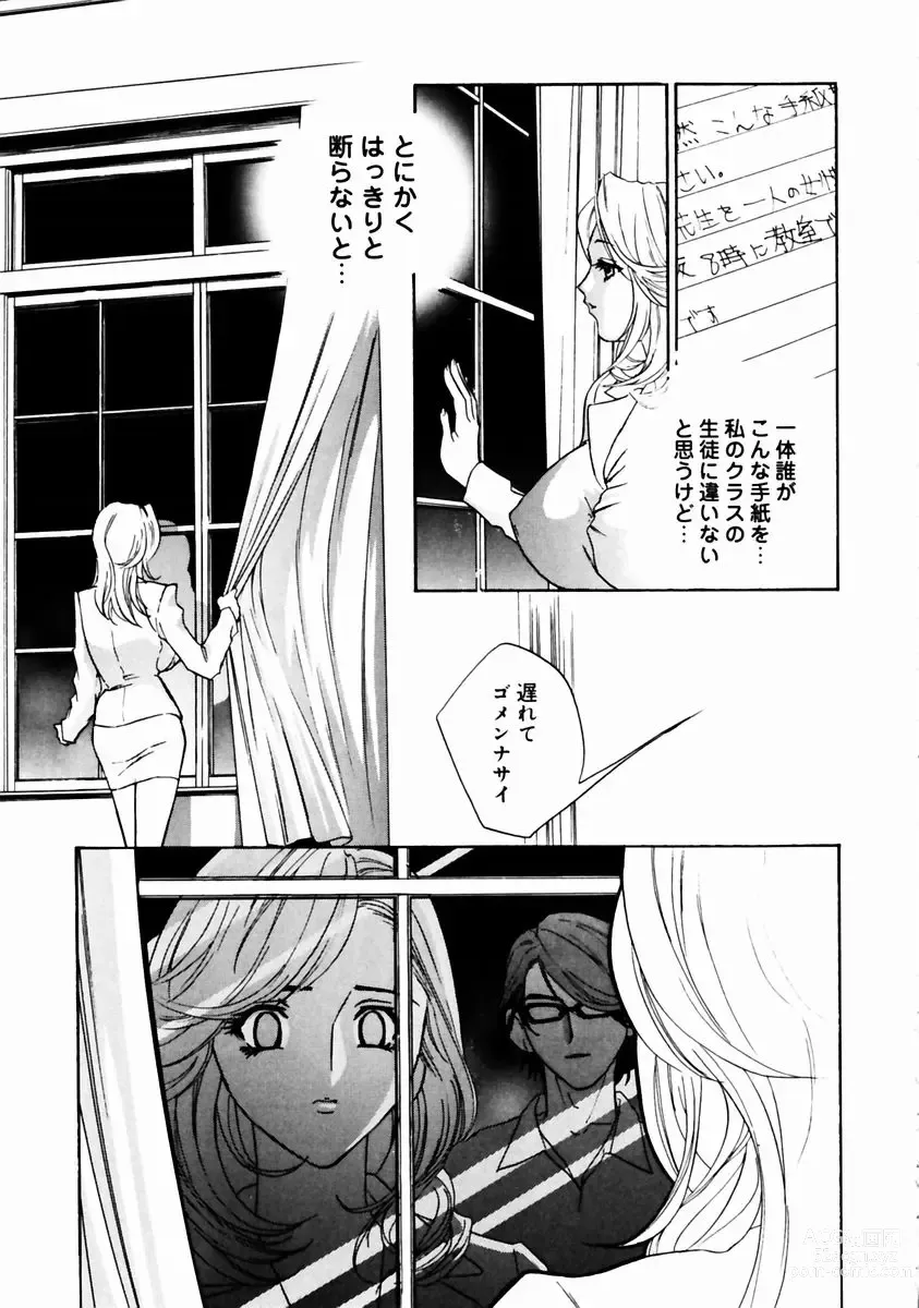 Page 13 of manga Romantica.