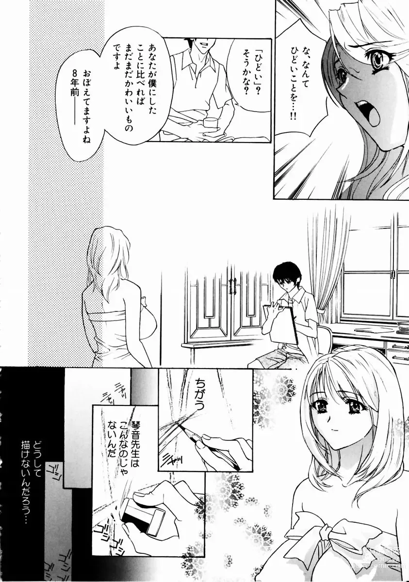 Page 132 of manga Romantica.