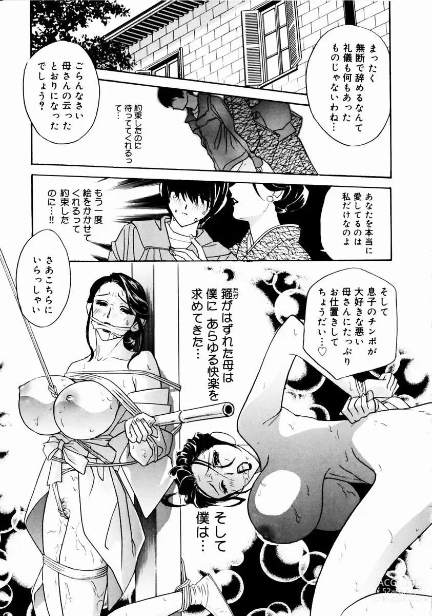 Page 145 of manga Romantica.