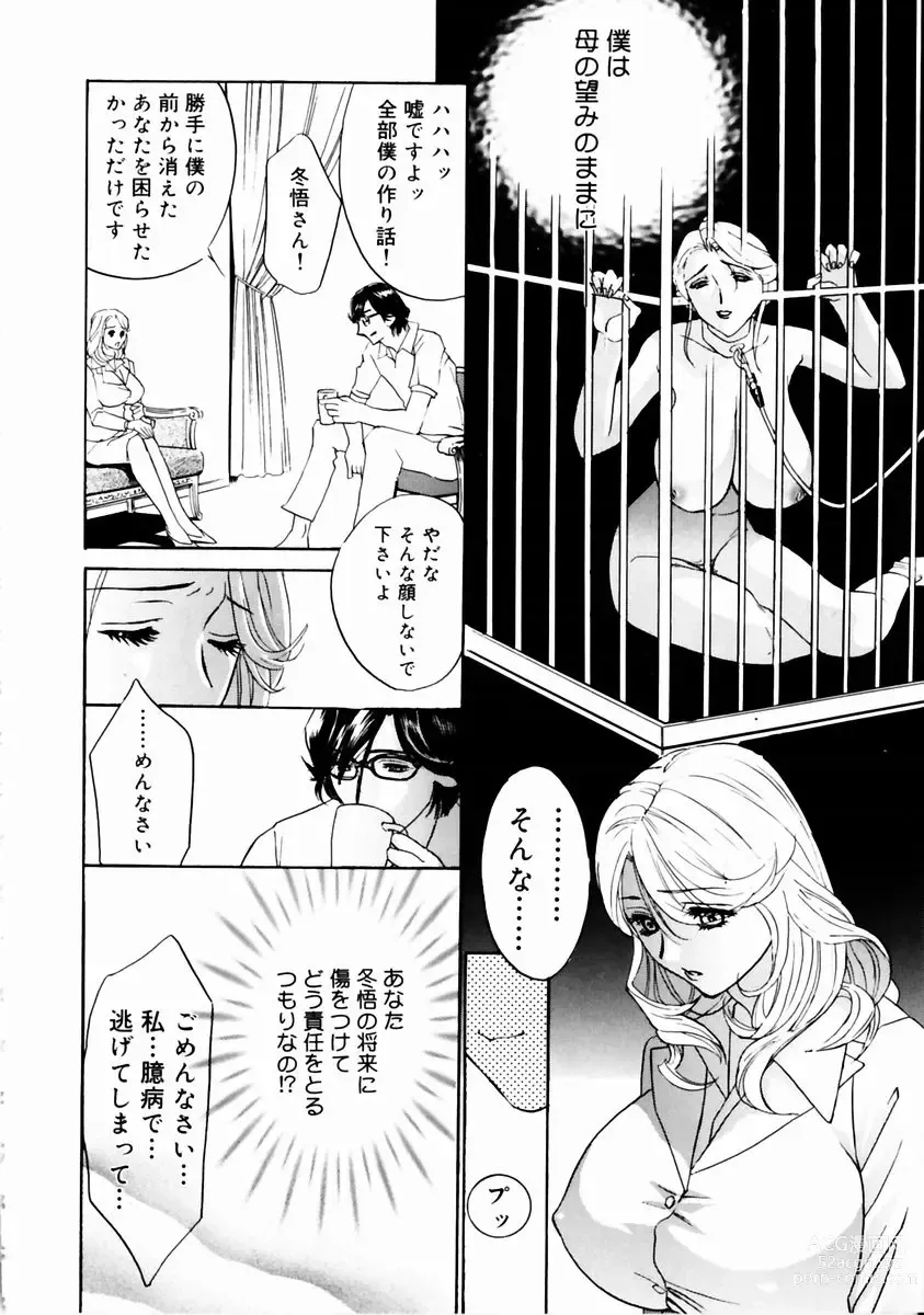 Page 146 of manga Romantica.