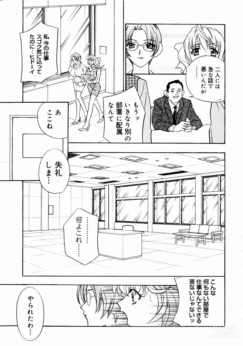 Page 153 of manga Romantica.
