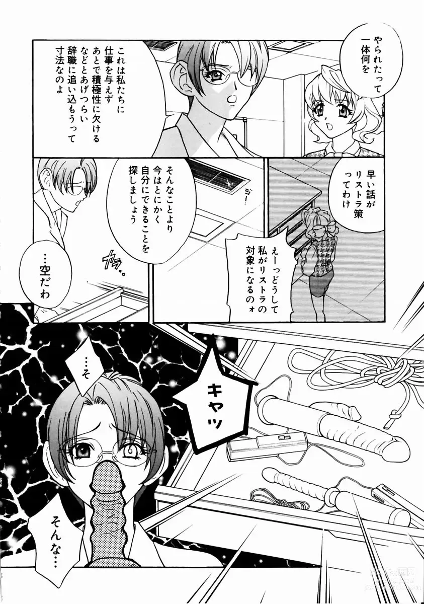 Page 154 of manga Romantica.