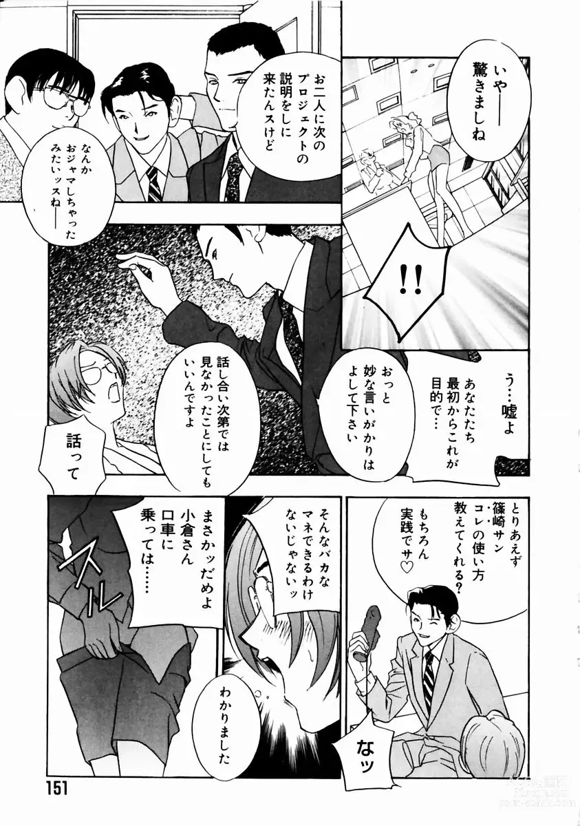 Page 155 of manga Romantica.