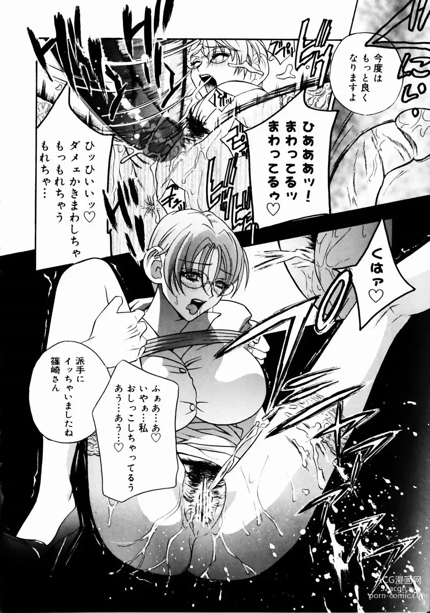 Page 160 of manga Romantica.