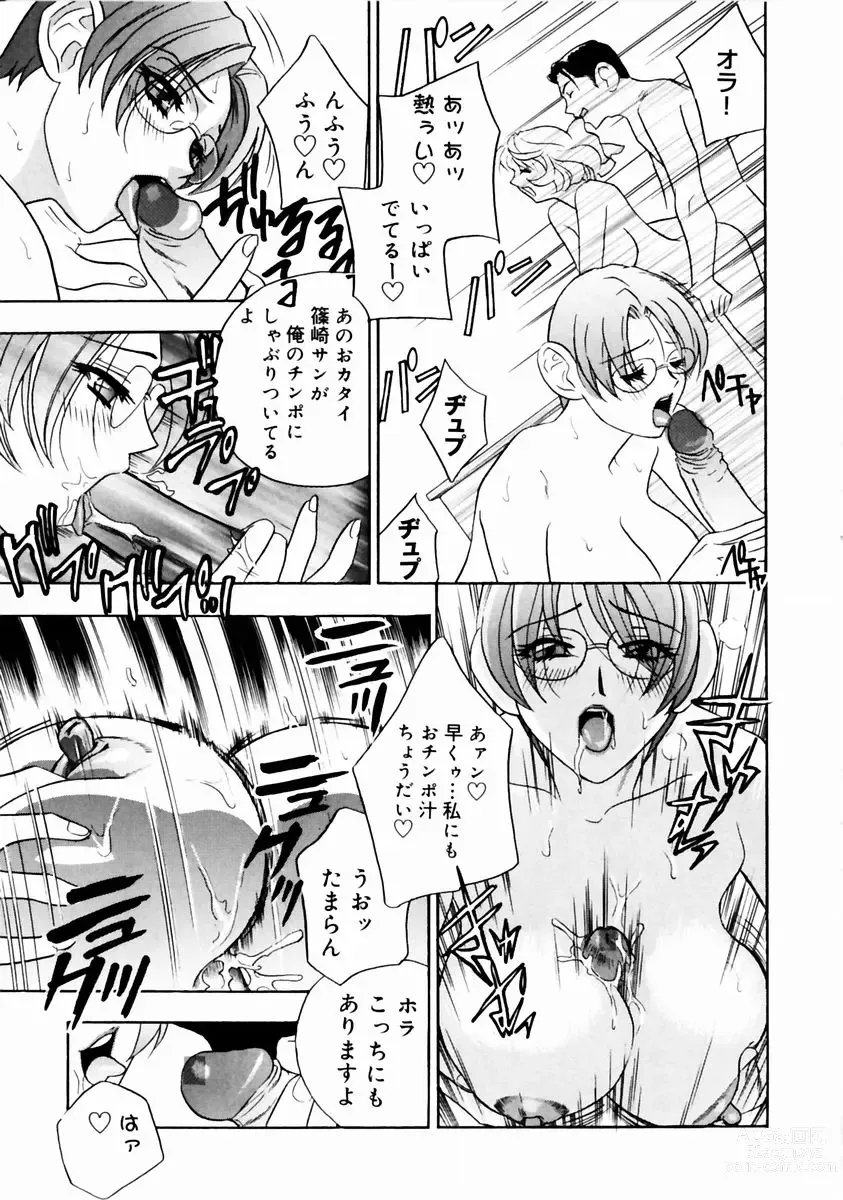 Page 161 of manga Romantica.