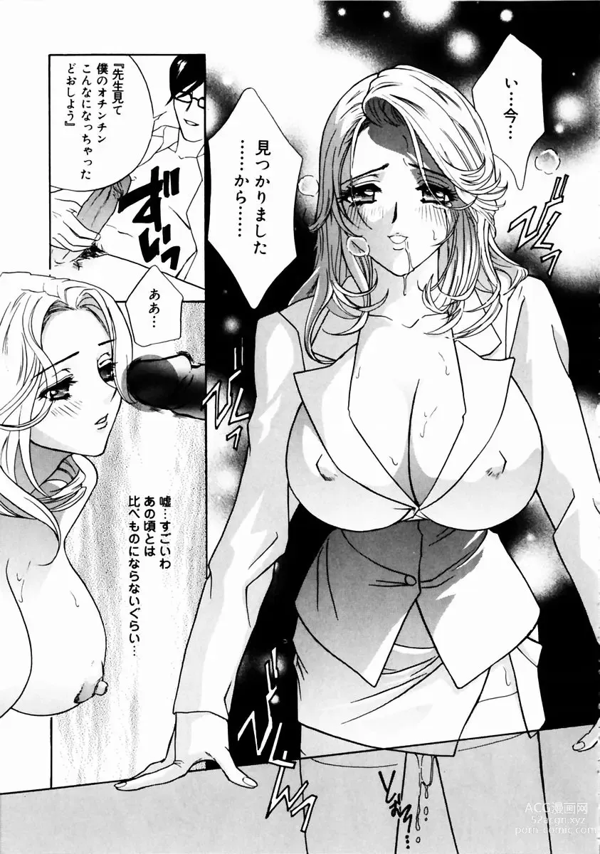 Page 19 of manga Romantica.