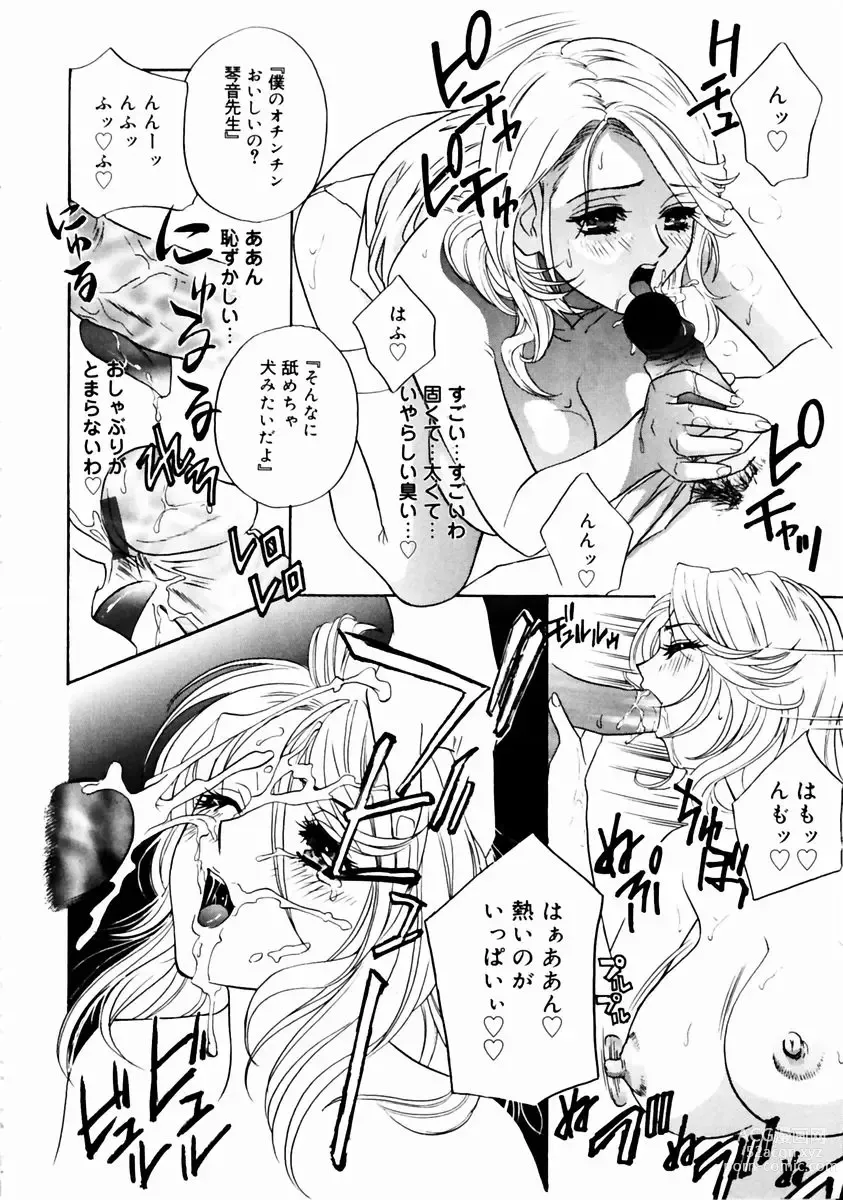 Page 20 of manga Romantica.