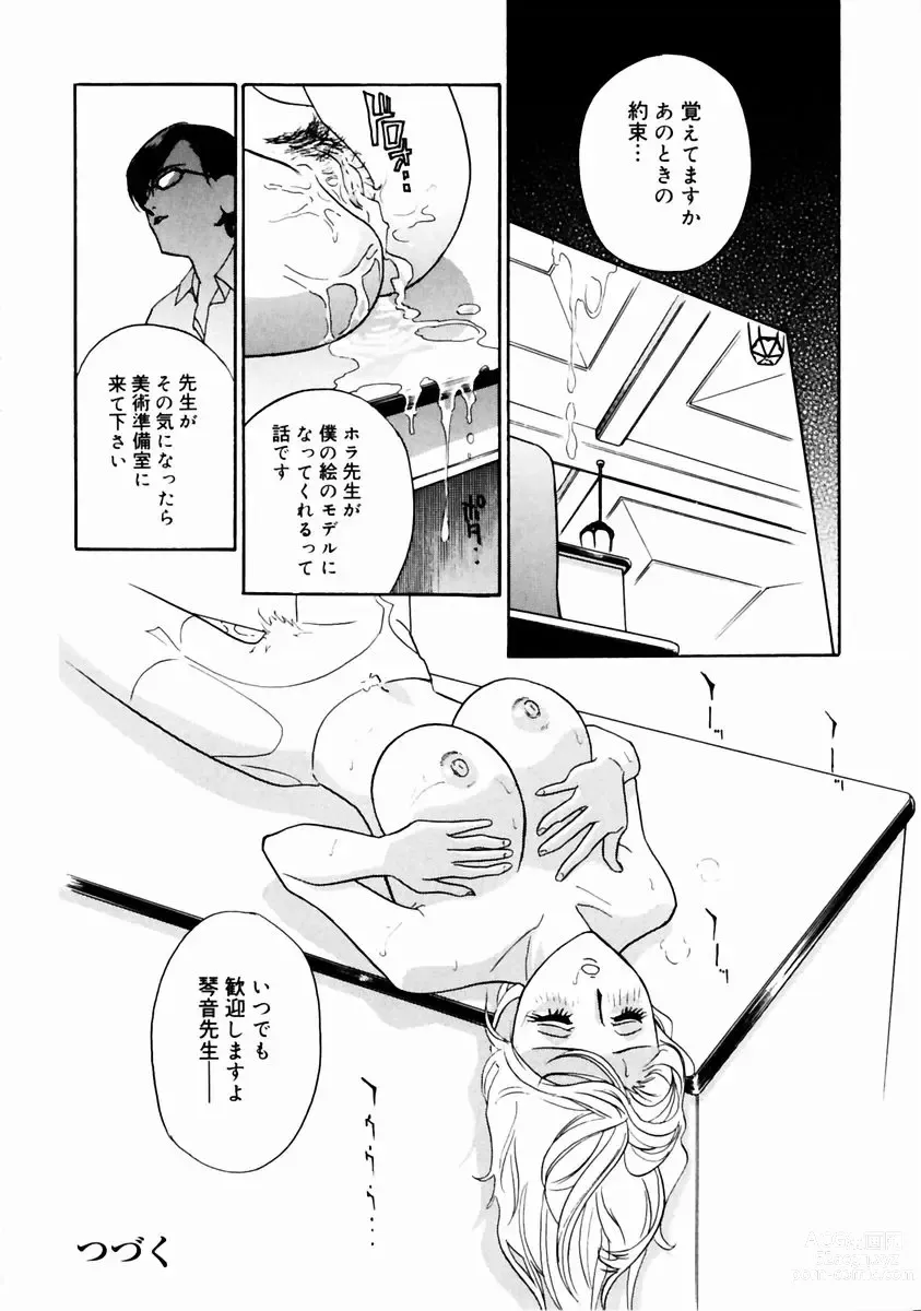 Page 24 of manga Romantica.