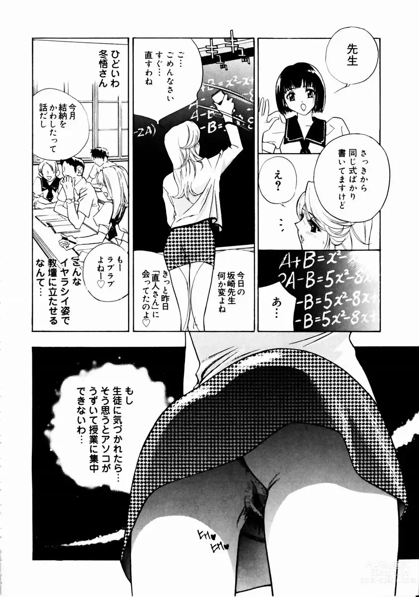Page 28 of manga Romantica.