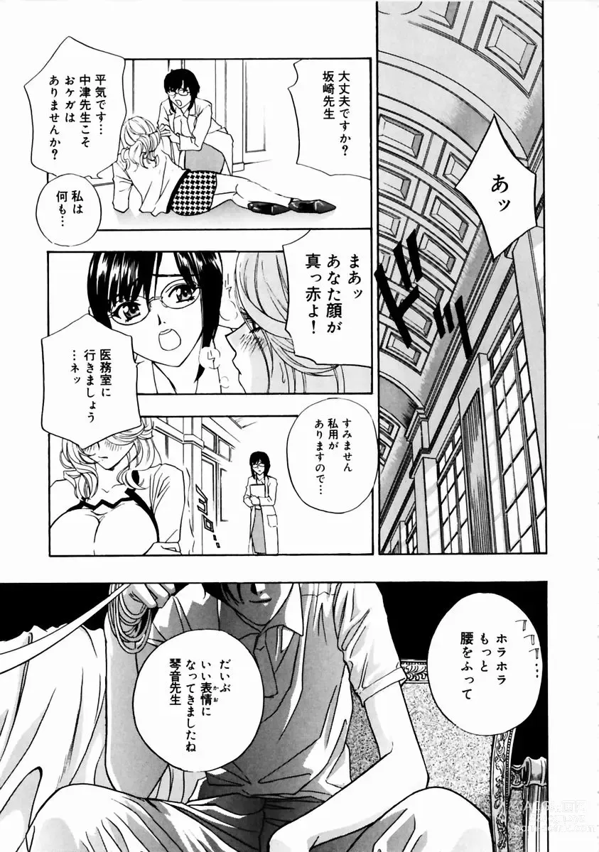Page 31 of manga Romantica.