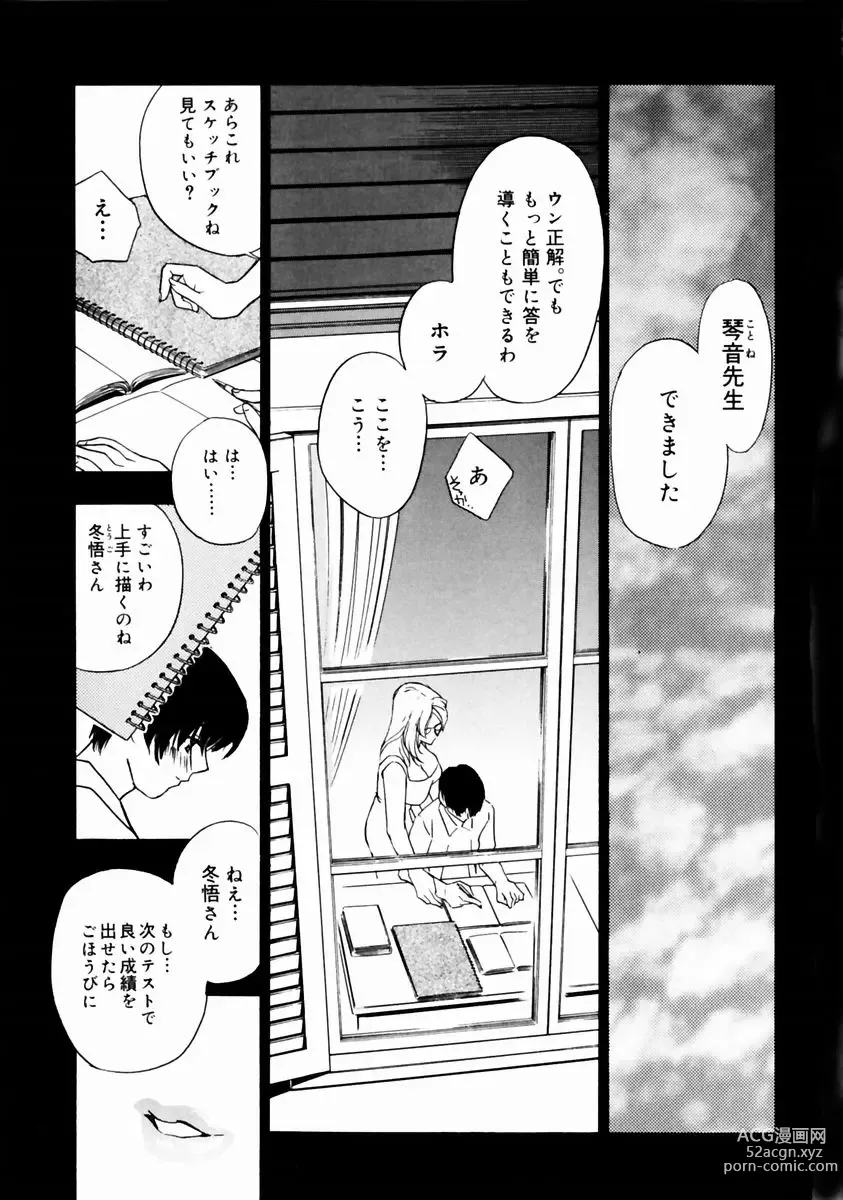 Page 9 of manga Romantica.
