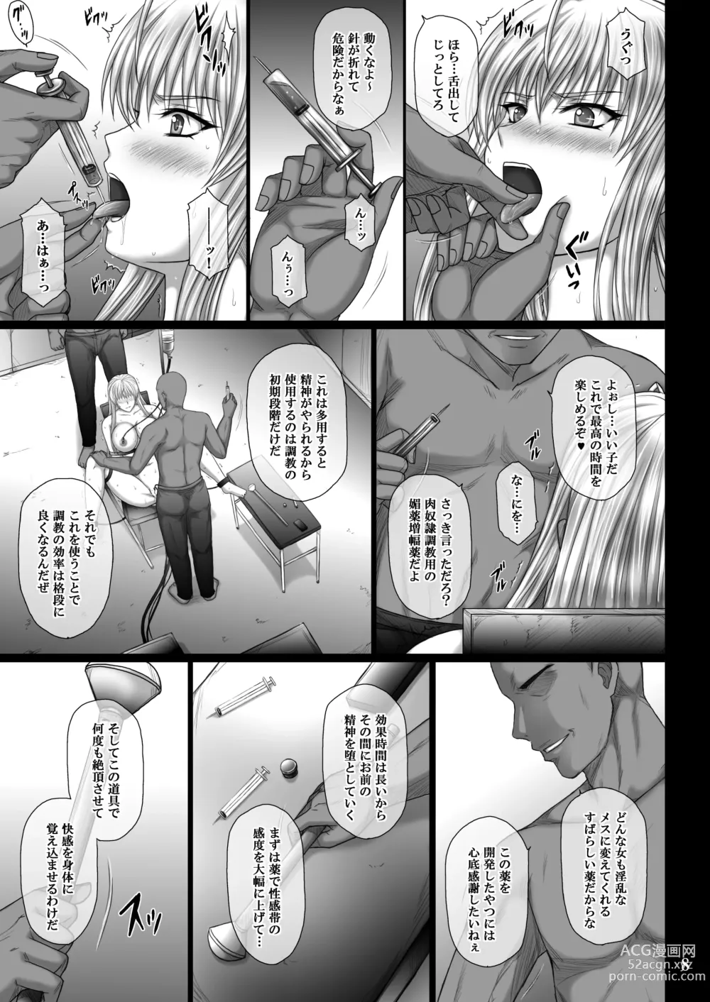 Page 8 of doujinshi Seido no Chigiri VALKYRIA SLAVE