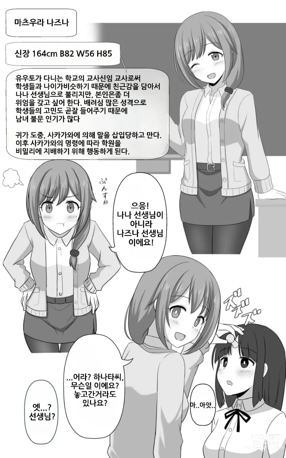 Page 8 of doujinshi 이능력 배틀 만화에서 소꿉친구가 적에게 조종당하는 이야기