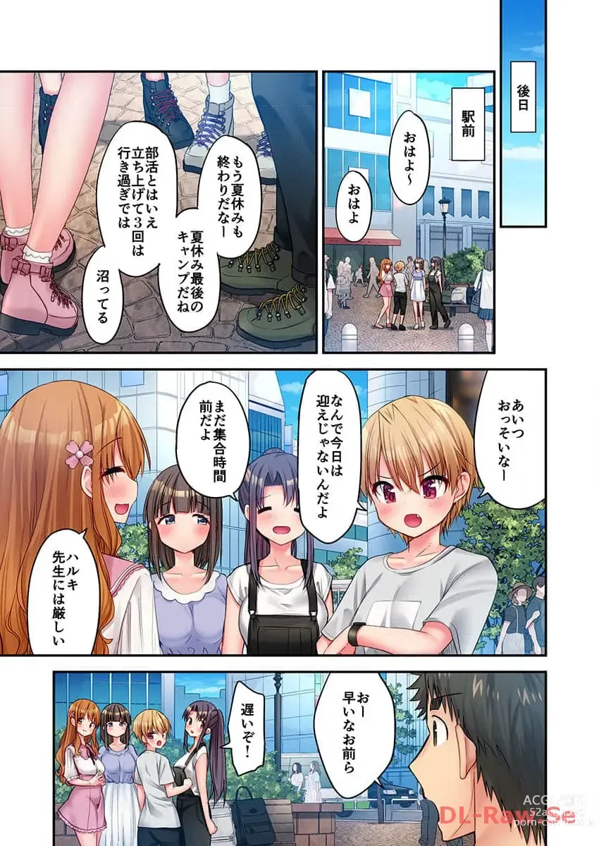 Page 265 of manga Haremu Kyanpu! 22-30