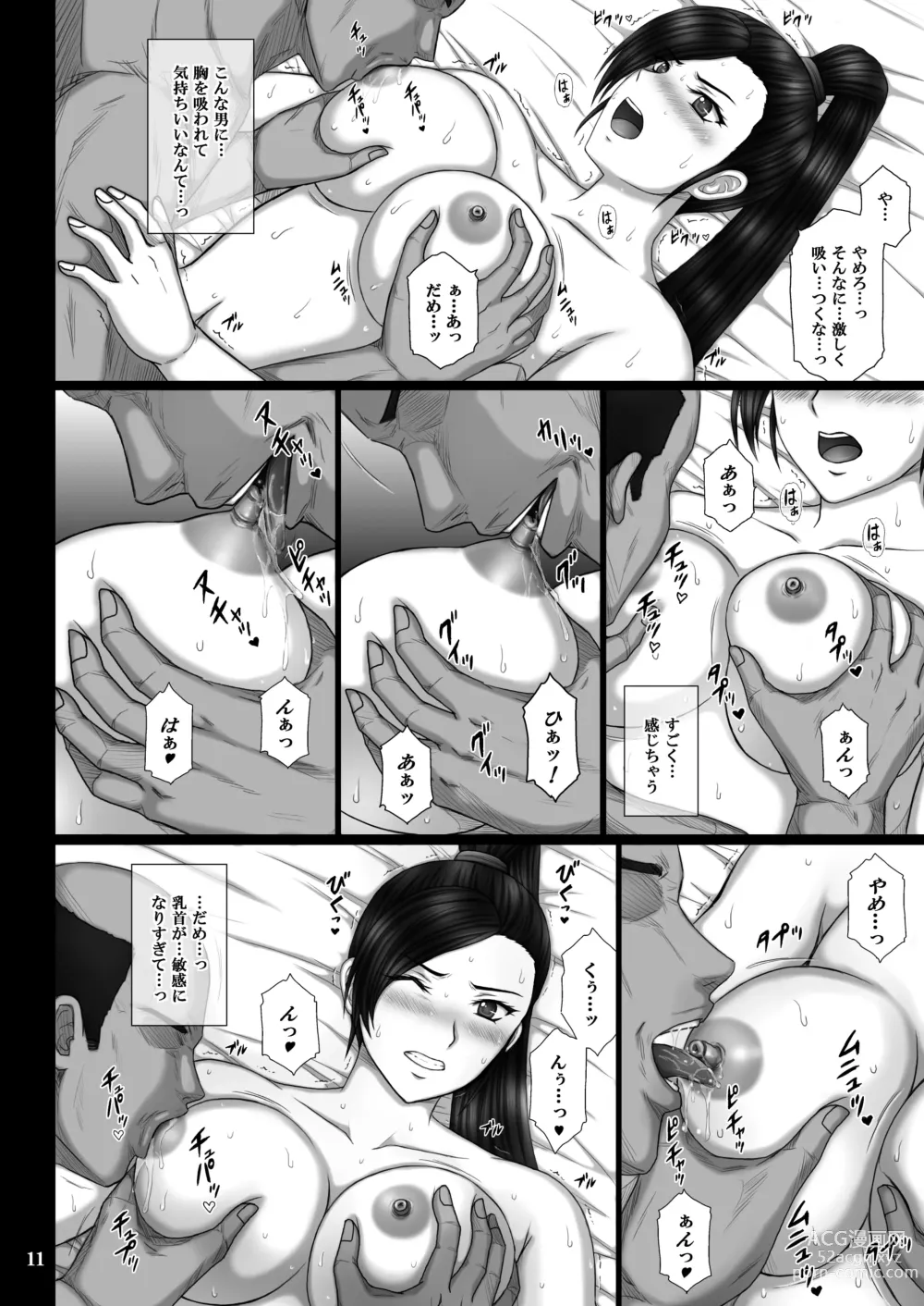 Page 11 of doujinshi Dorei Ochi Butou Hime