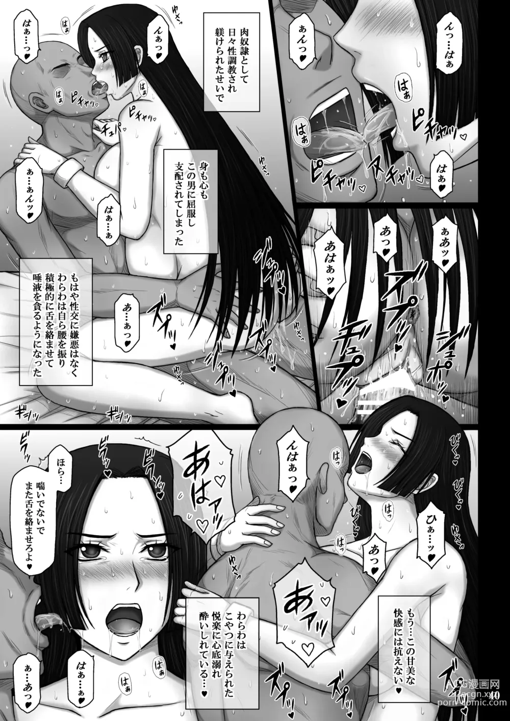 Page 40 of doujinshi Dorei Ochi Jotei