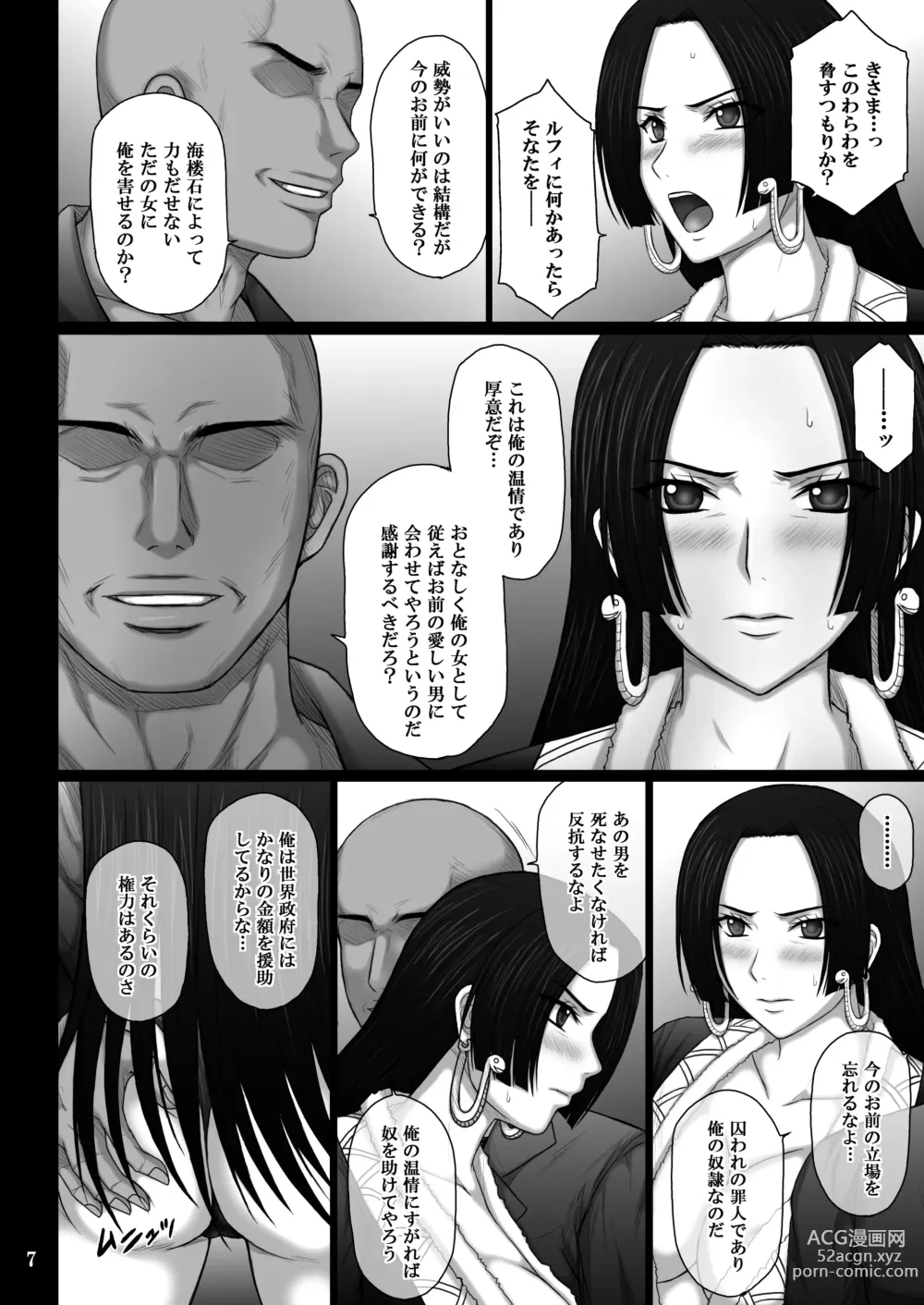 Page 7 of doujinshi Dorei Ochi Jotei