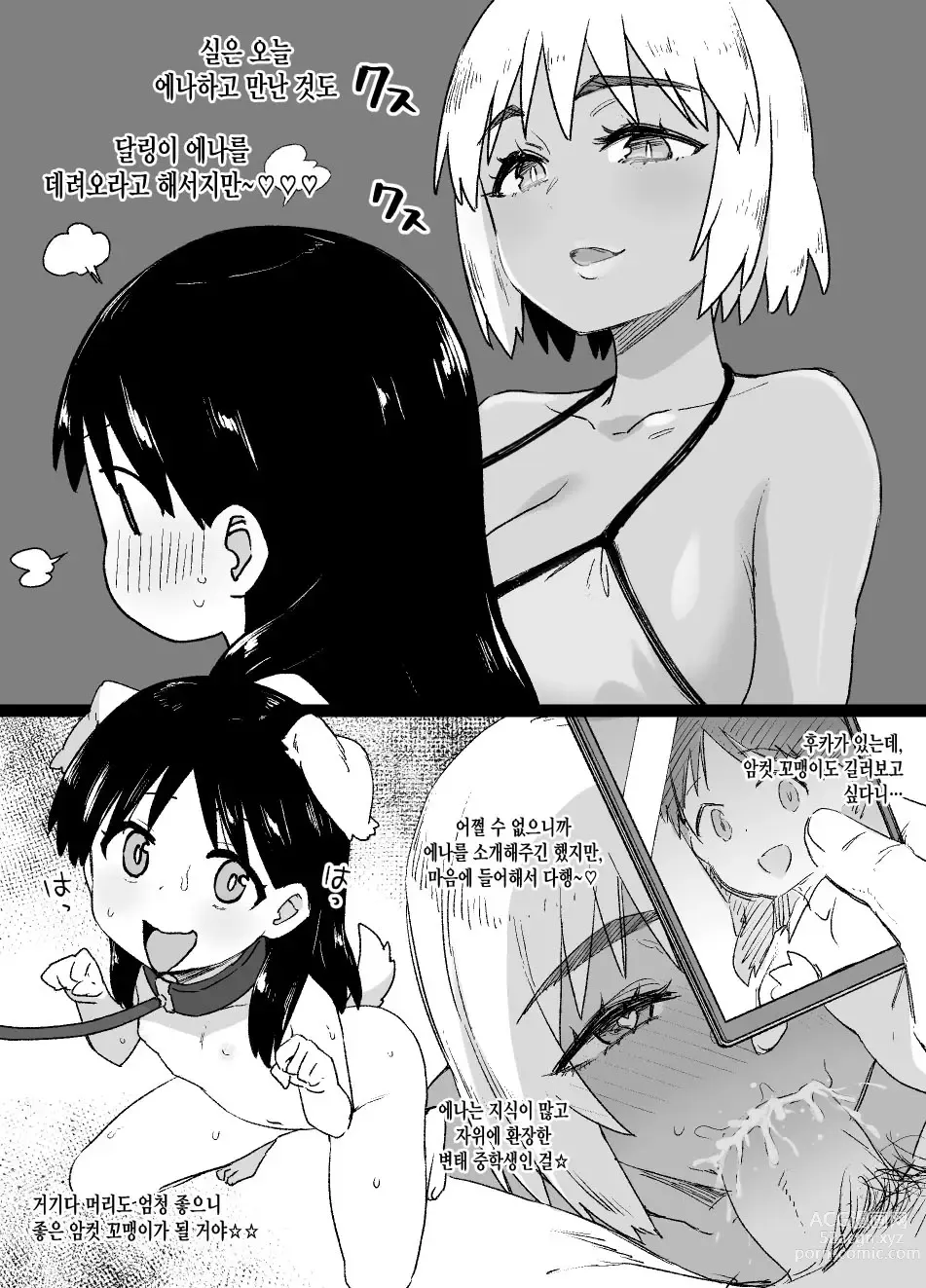 Page 8 of doujinshi Lascivious Flowers ~Inka~