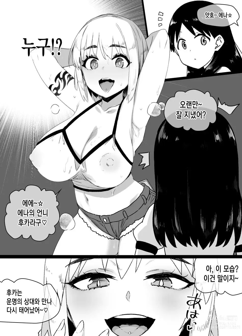 Page 10 of doujinshi Lascivious Flowers ~Inka~