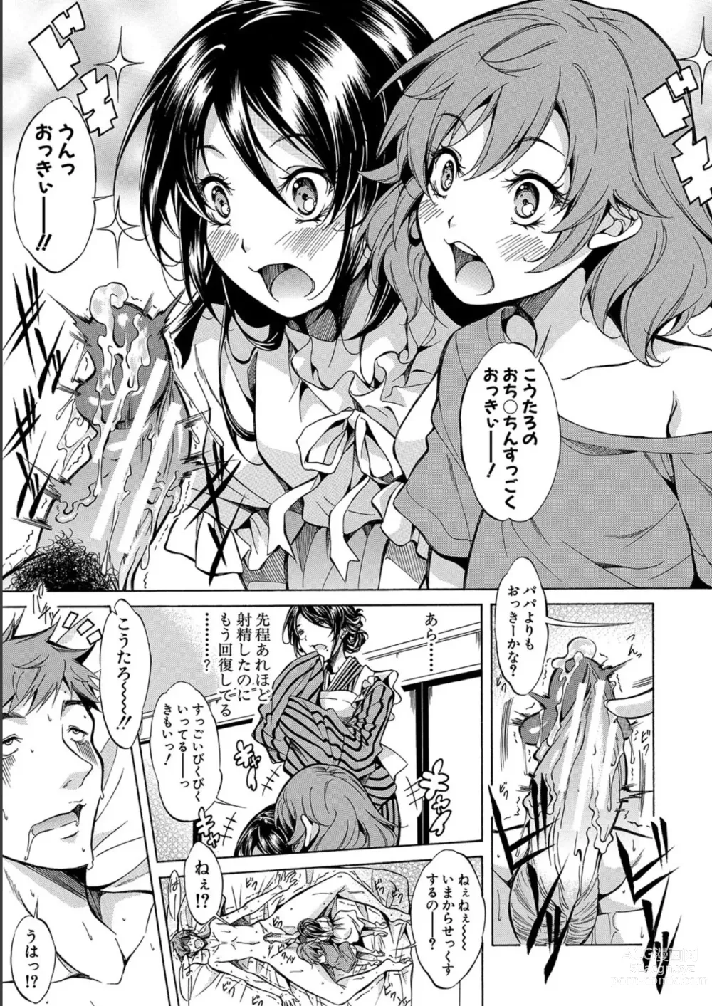 Page 9 of manga JK-tachi o Gouhouteki ni Haramase... ta!?